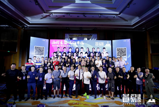 “品牌重塑·进化升级”2021重庆餐饮论道峰会